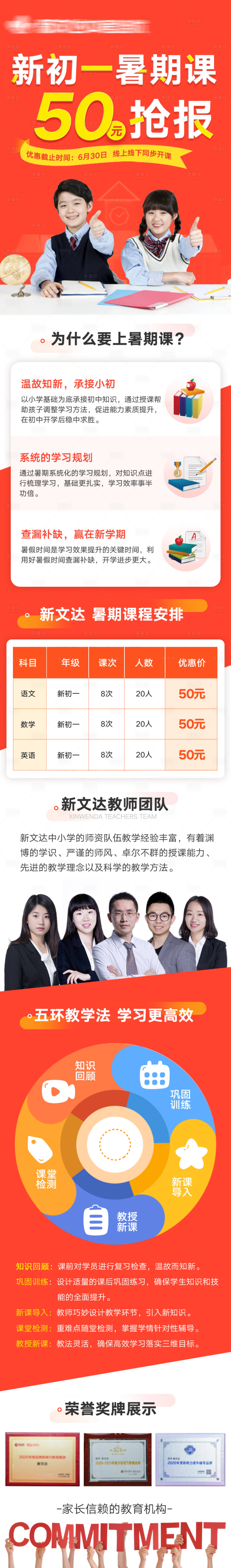 源文件下載【享設計】搜索編號：21880008656309524【教育免費領書長圖】