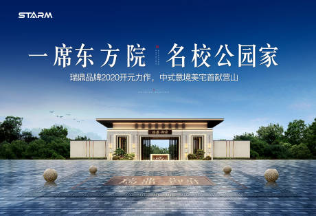 源文件下载【地产 】编号：20220329111413605
