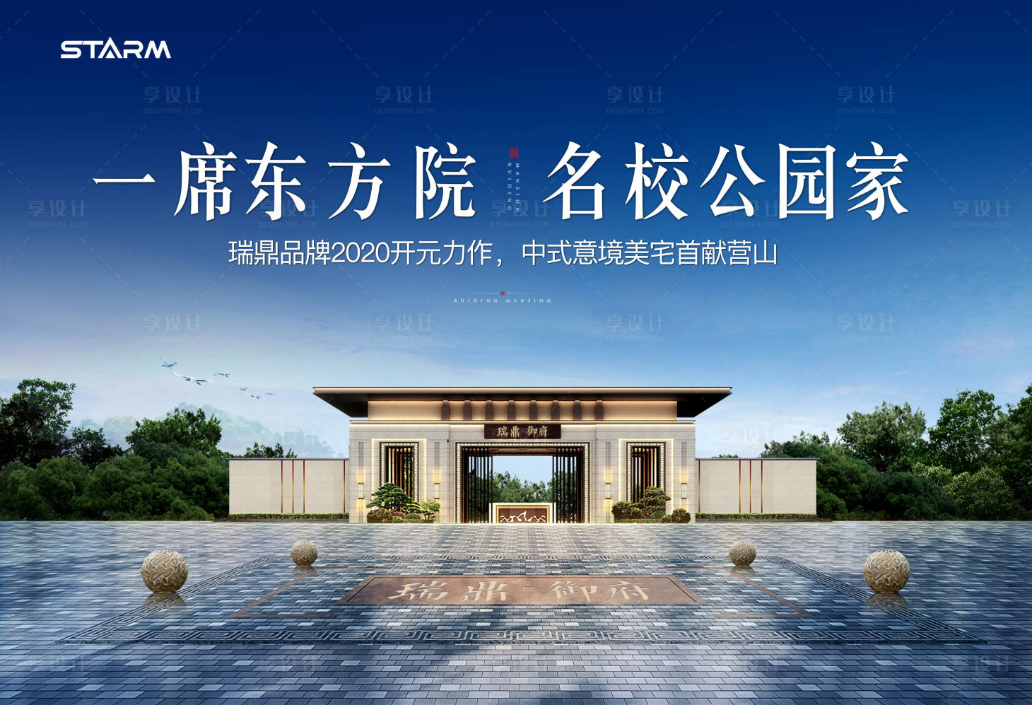 源文件下載【享設(shè)計(jì)】搜索編號(hào)：13180009171793033【地產(chǎn) 】
