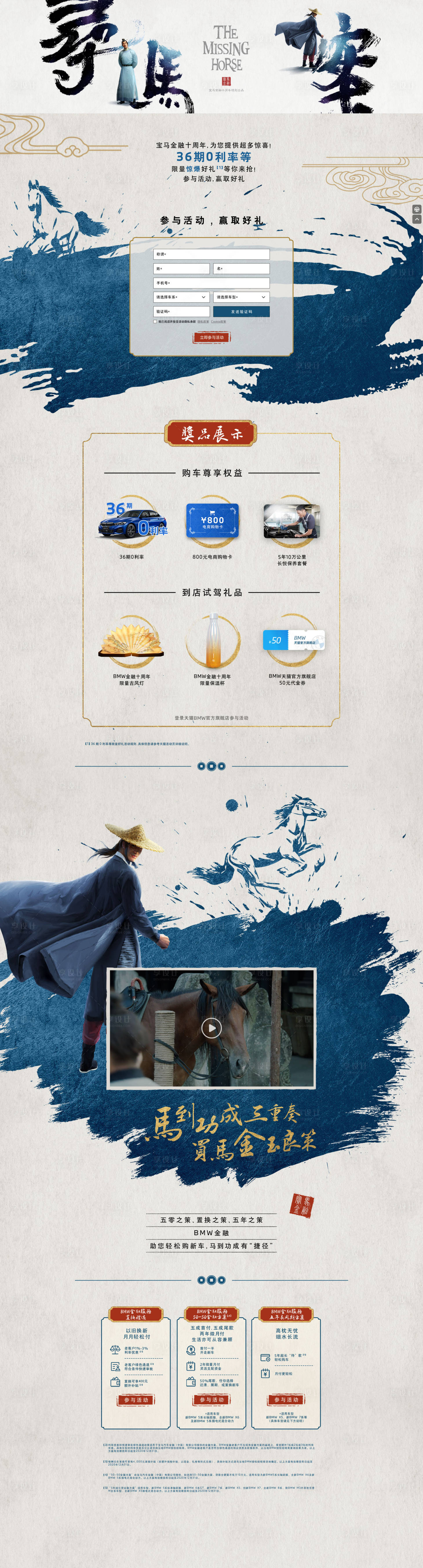 源文件下载【汽车购车水墨详情页】编号：32360009032366166