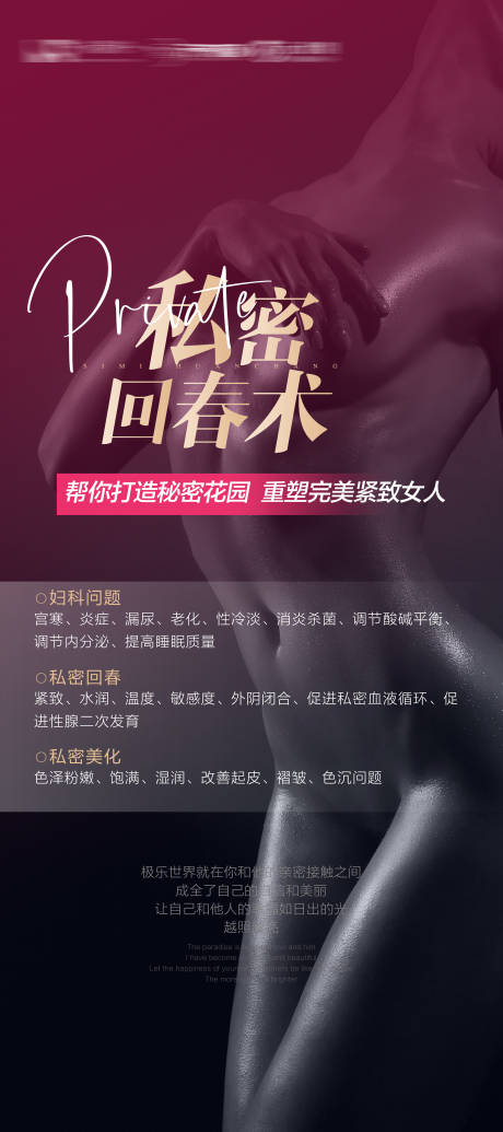 源文件下載【醫美抗衰展架】編號：93770008967469216