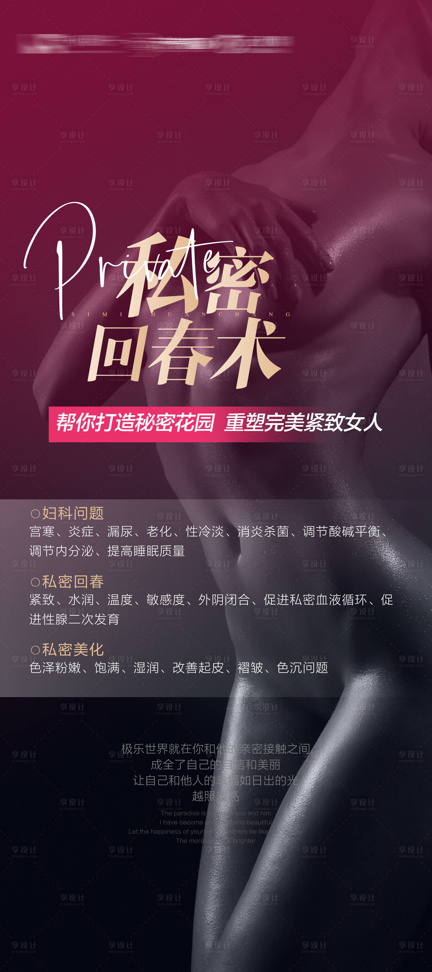 源文件下載【享設(shè)計(jì)】搜索編號(hào)：93770008967469216【醫(yī)美抗衰展架】