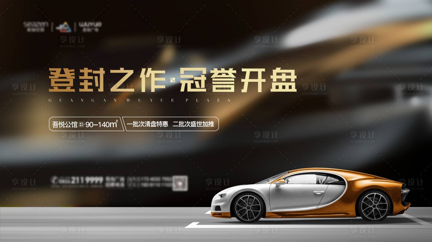 源文件下載【享設計】搜索編號：86300009212513148【高端車位 】