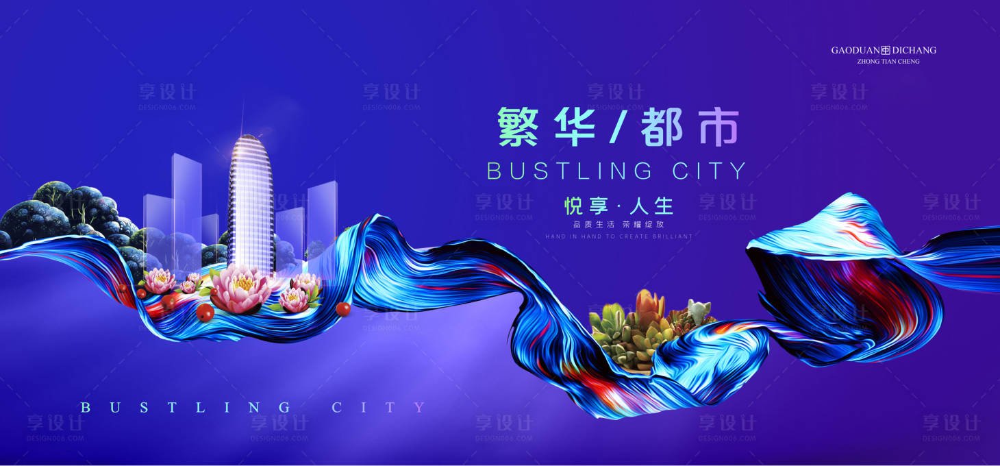 源文件下载【商业地产开放户外KV】编号：43620008977008544