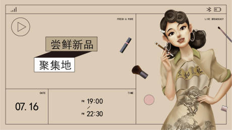 源文件下載【享設計】搜索編號：37550008722507350【插畫】