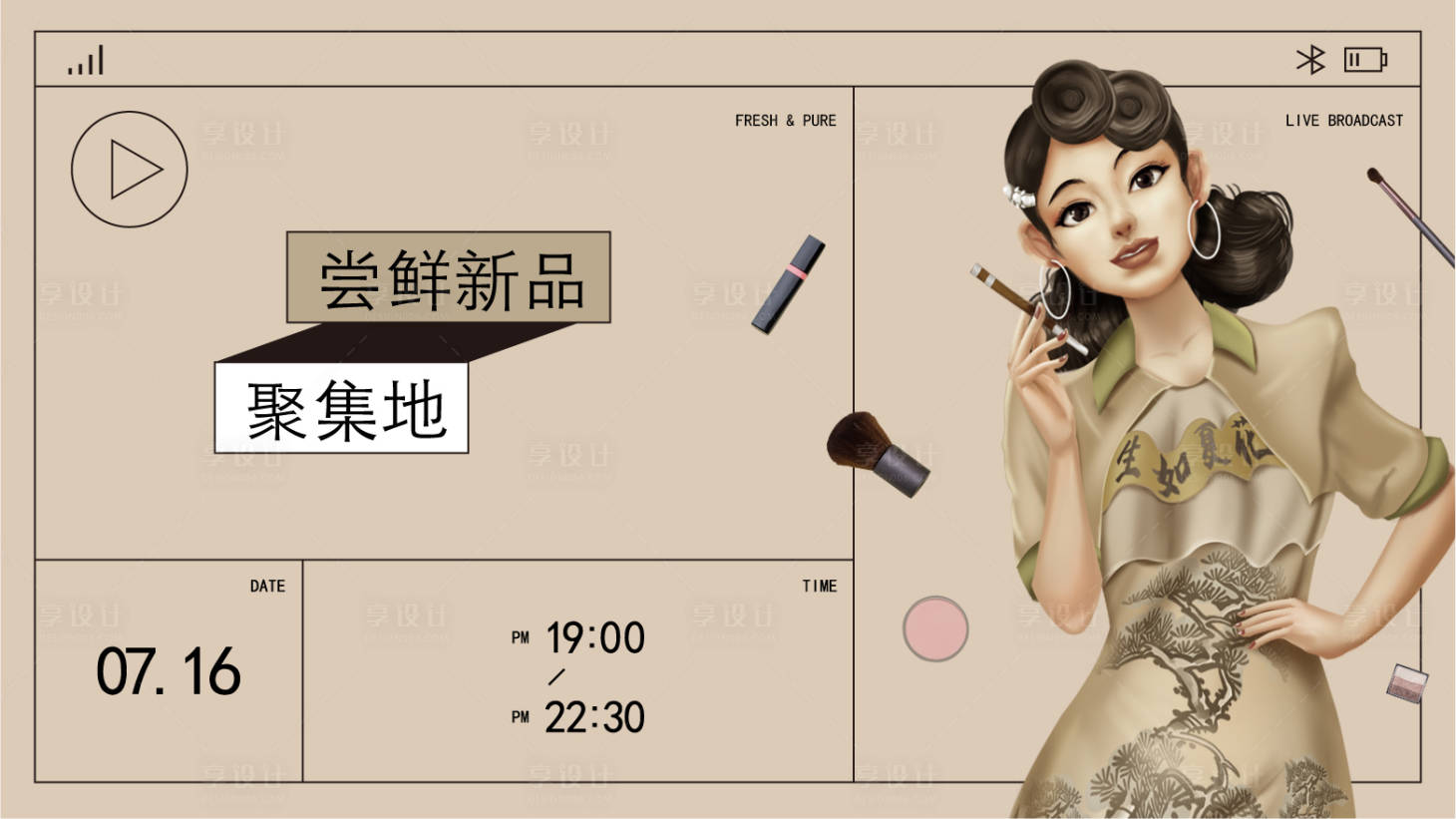 源文件下載【享設(shè)計】搜索編號：37550008722507350【插畫】