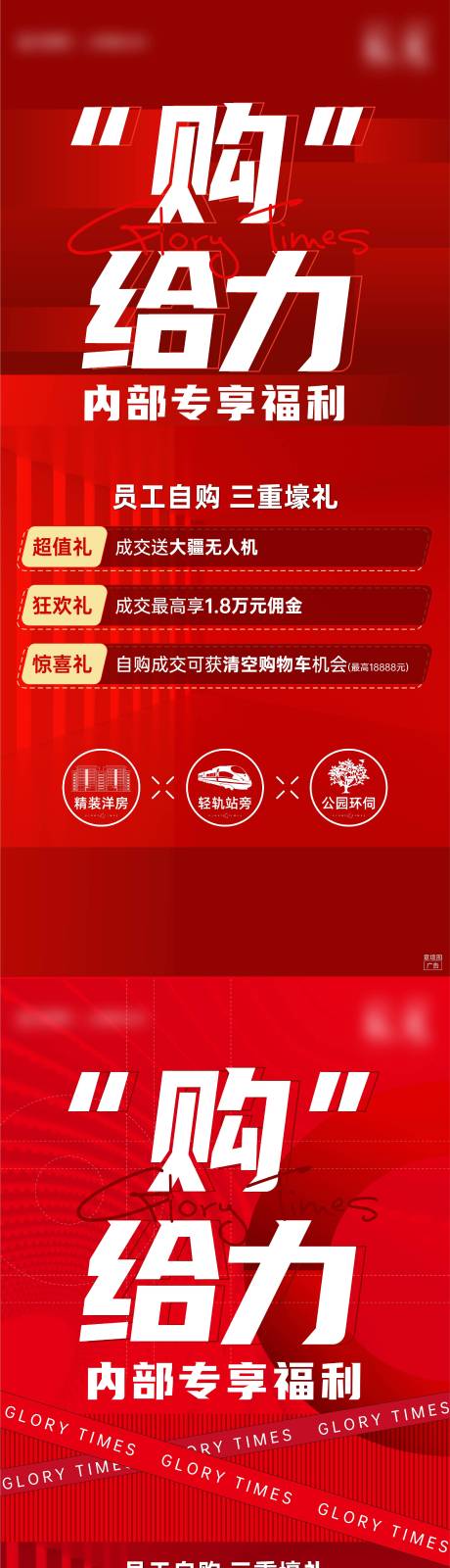 源文件下载【享设计】搜索编号：54160009011582542【员工自购福利刷屏】