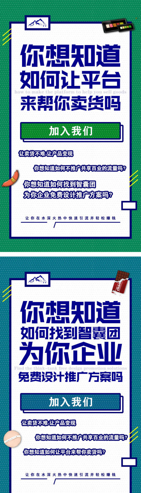 源文件下载【微商造势价值点波点招商海报】编号：20220301175816706