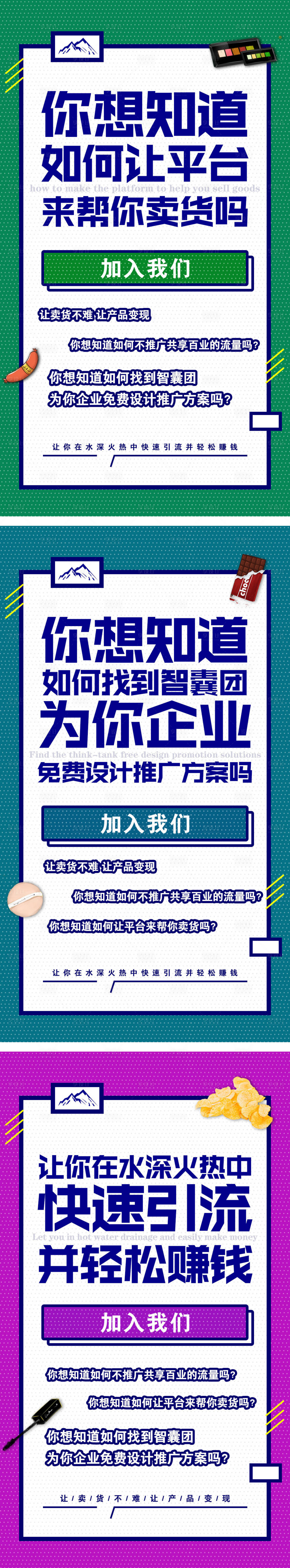 源文件下载【享设计】搜索编号：15440008671715394【微商造势价值点波点招商海报】