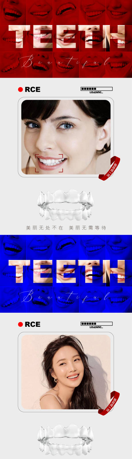 编号：20220330111633749【享设计】源文件下载-口腔牙齿系列海报