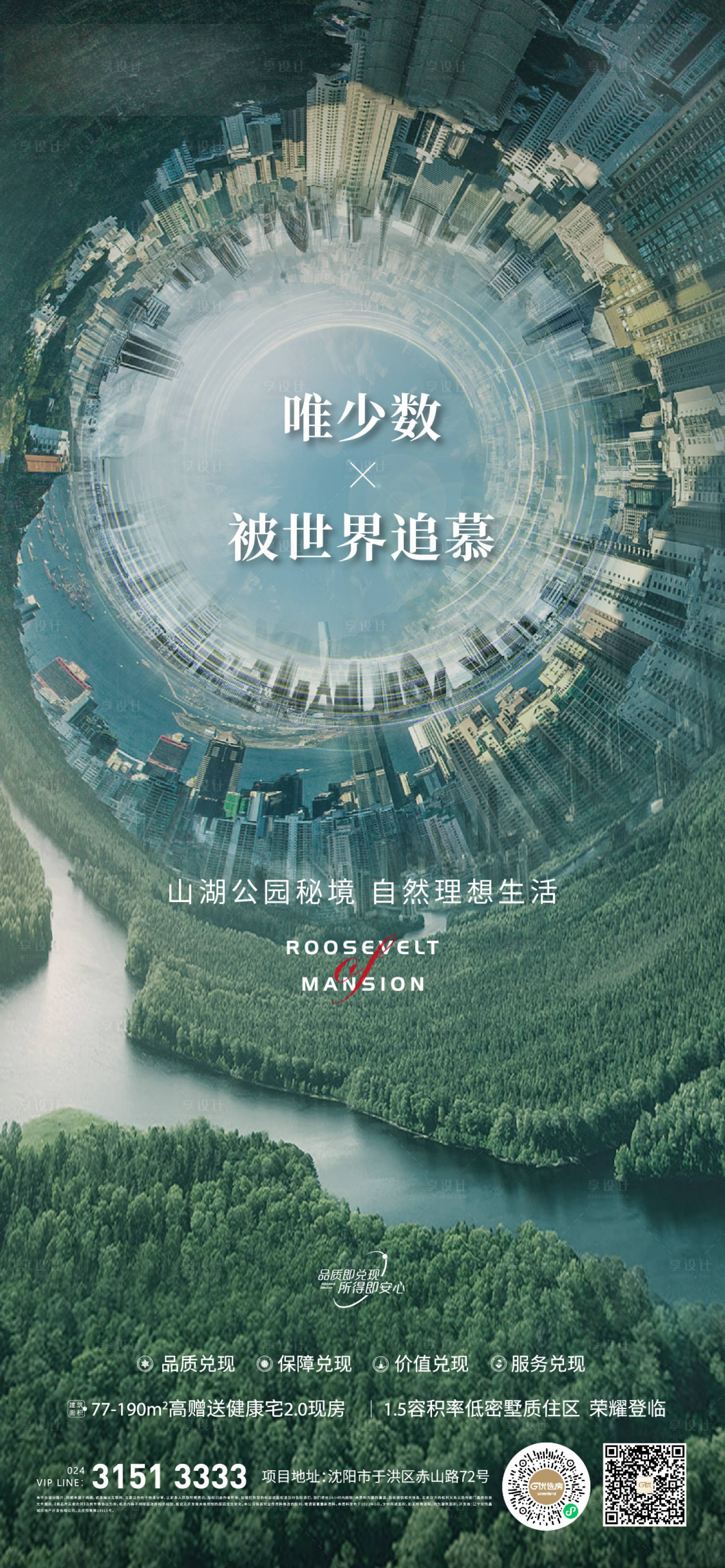源文件下载【地产价值稿】编号：20220321233031883