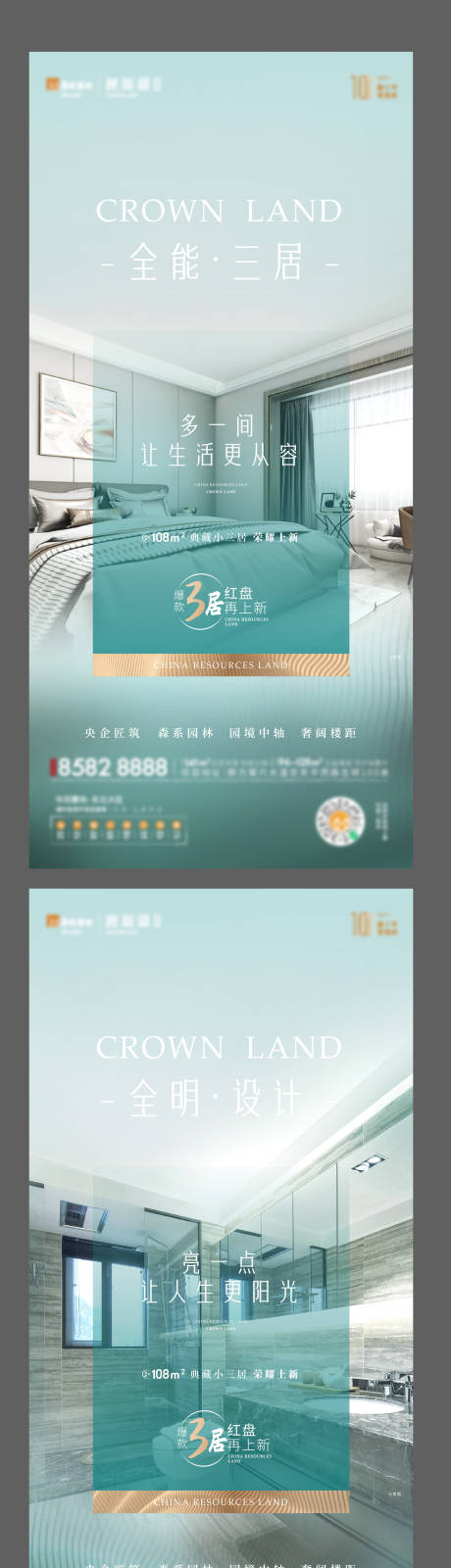源文件下载【样板间系列价值点海报】编号：21450008858546843