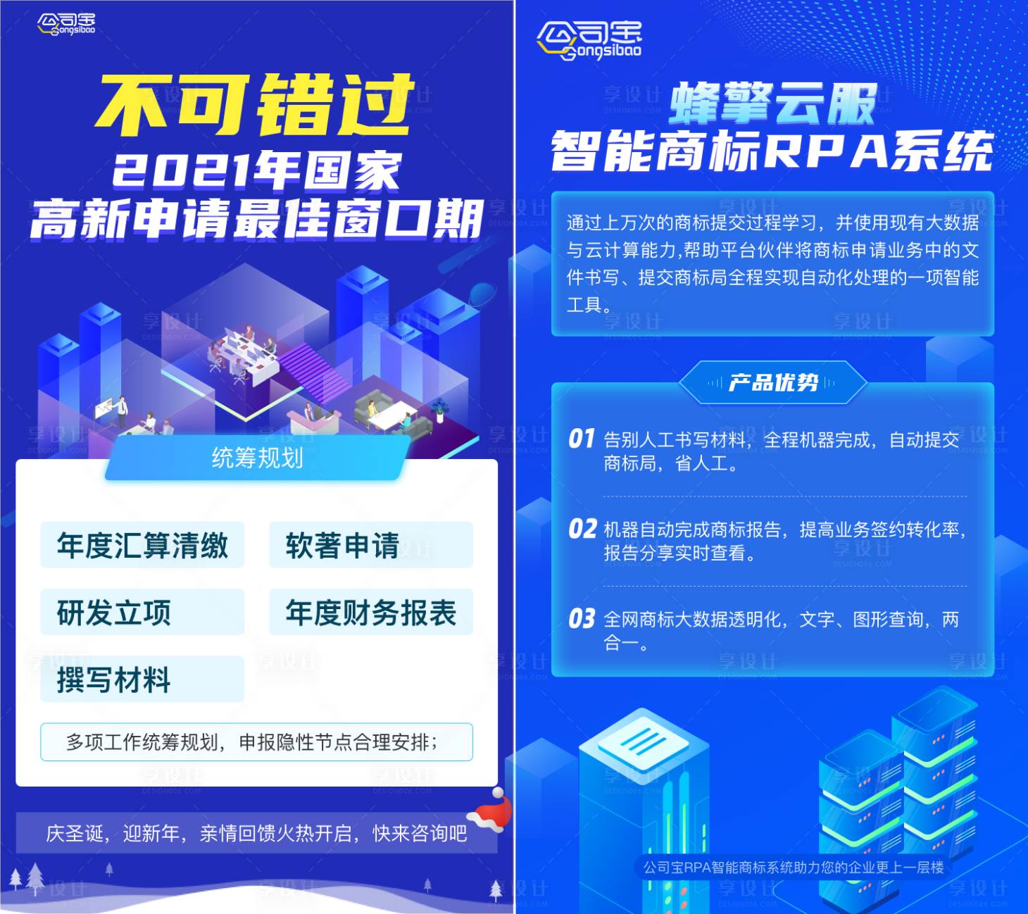 源文件下载【朋友圈推广图】编号：36230008769582917