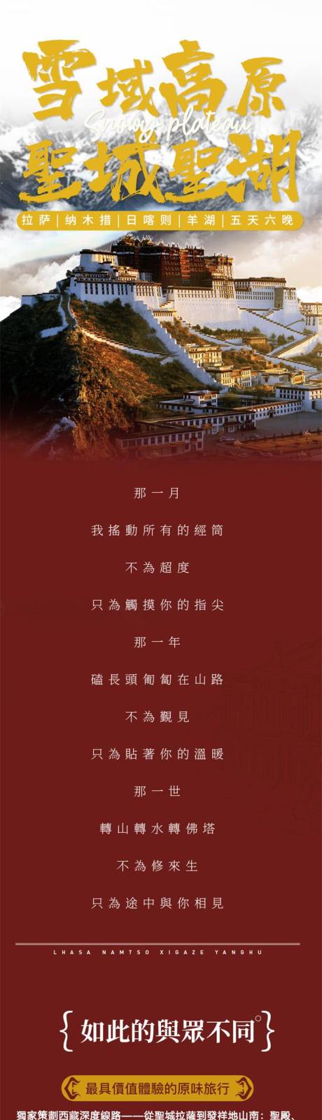 源文件下载【西藏  】编号：20220315155822326