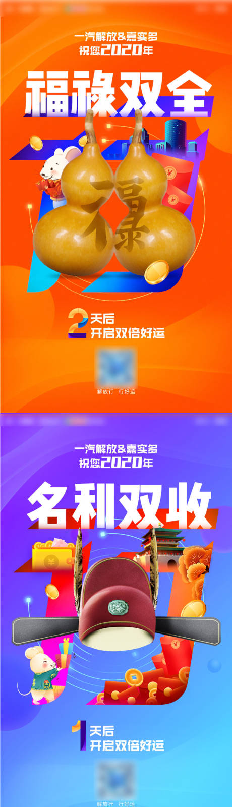 源文件下载【吉祥如意双重大奖倒计时海报】编号：18380009209339204