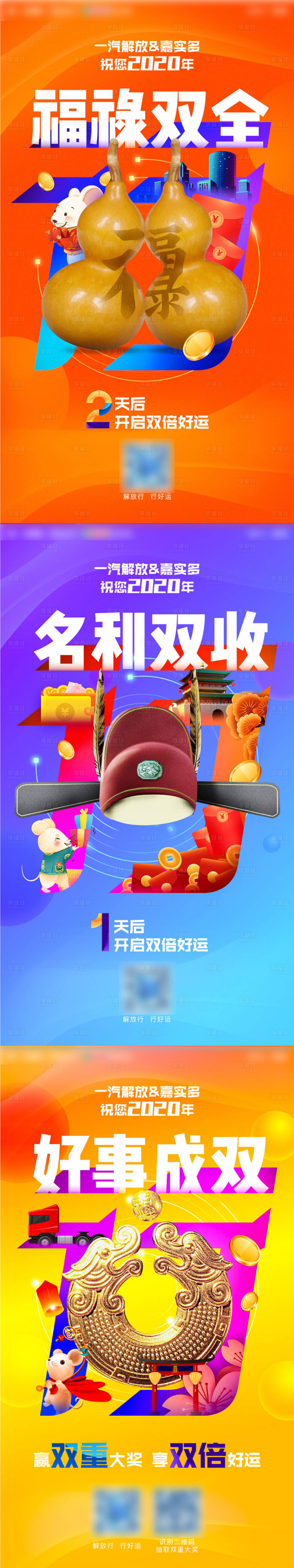 源文件下载【享设计】搜索编号：18380009209339204【吉祥如意双重大奖倒计时海报】