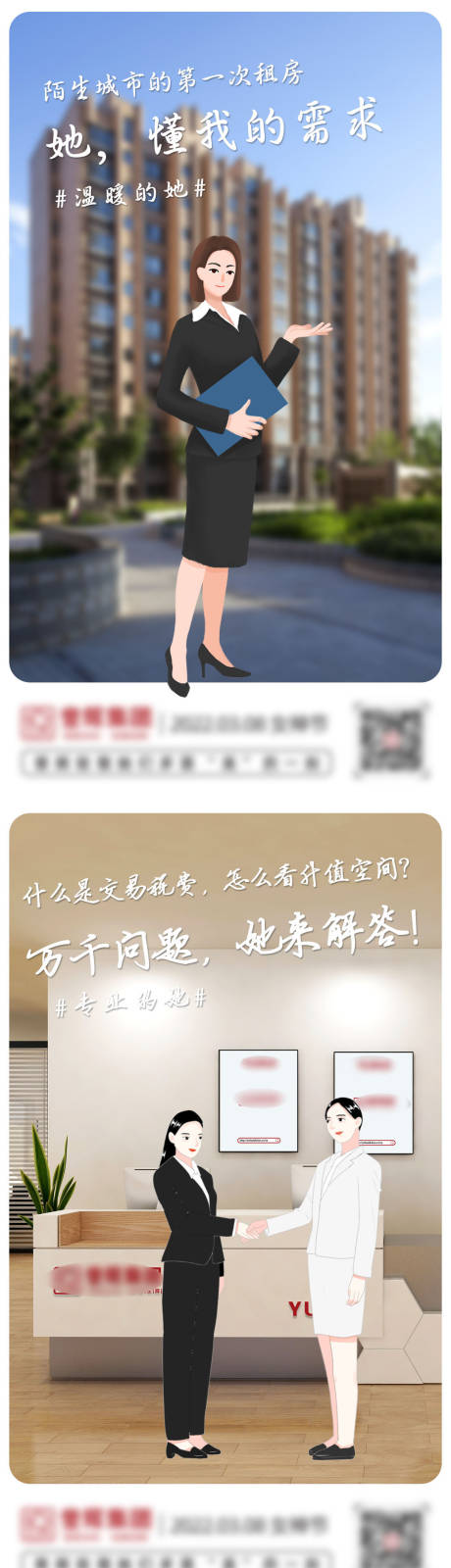 源文件下载【行业职业女性妇女节海报】编号：20220317100419372