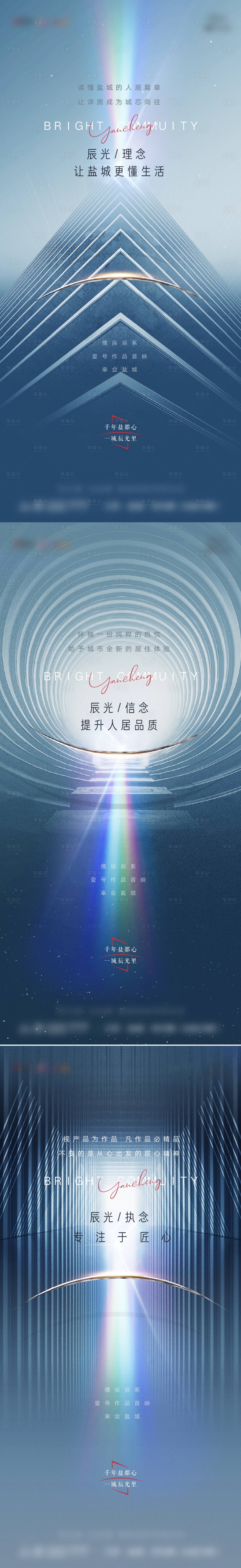 源文件下載【享設計】搜索編號：16290009196769591【地產入市推廣系列海報】