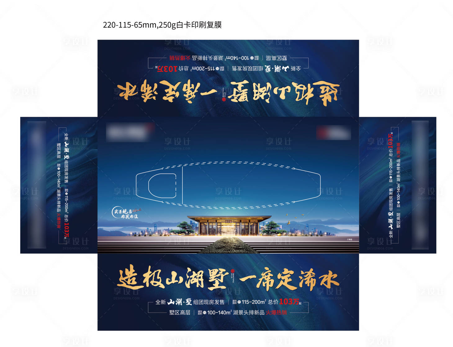 源文件下载【享设计】搜索编号：67930008699589498【地产纸巾盒】