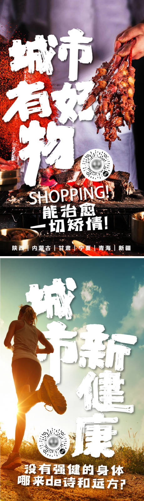 源文件下载【好物海报】编号：62730009080276399