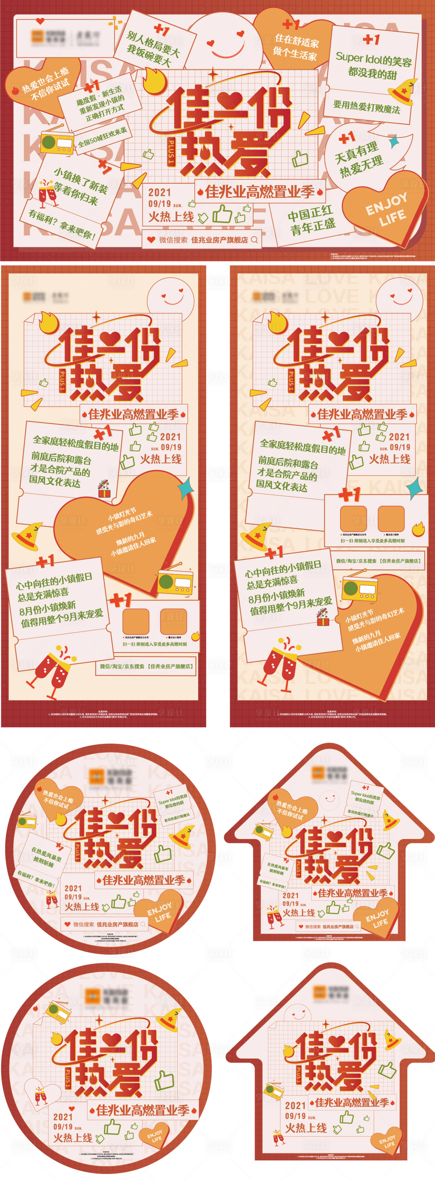 源文件下载【线上直播卖房】编号：31970008721711102