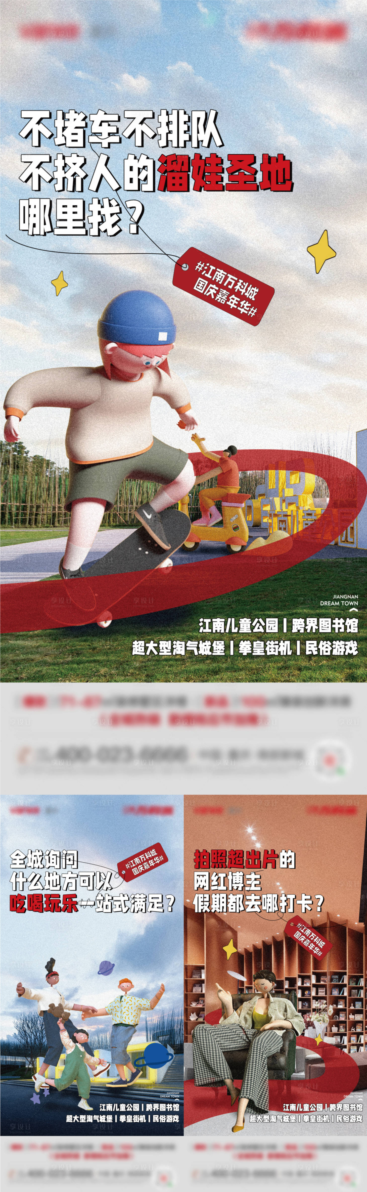 源文件下載【享設計】搜索編號：60660009071226810【地產(chǎn)價值配套系列海報】