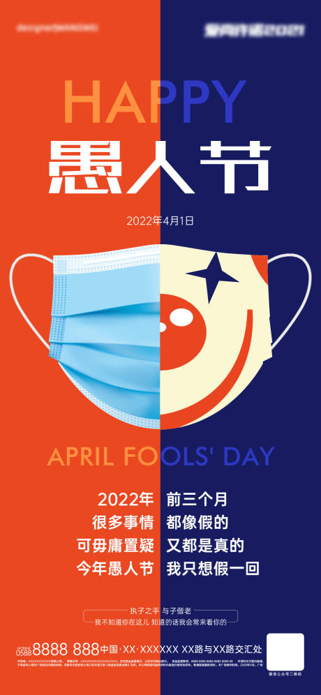 源文件下载【愚人节】编号：35610009204973903