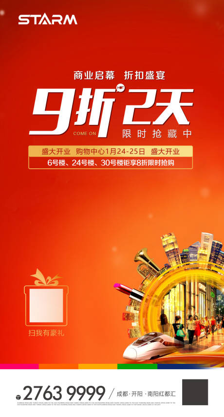 源文件下载【地产价值点 】编号：93630008778823117