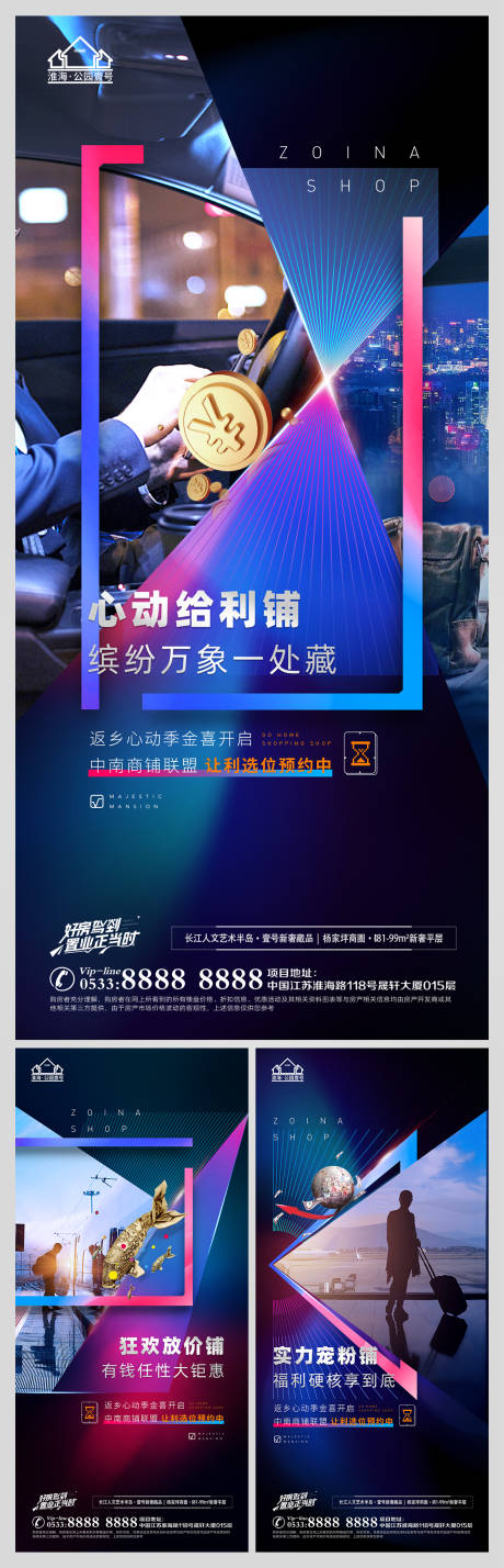 源文件下载【地产商铺商业微信H5】编号：69060008915904666