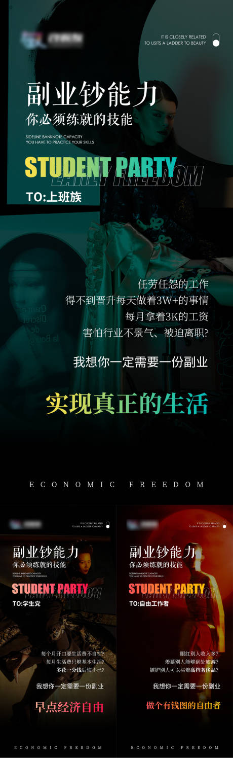 源文件下载【微商招商系列海报】编号：47860008837763926