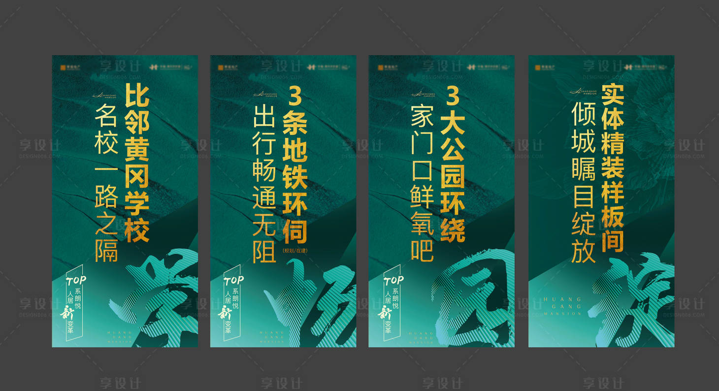 源文件下载【享设计】搜索编号：25530009112187422【地产卖点系列吊旗】