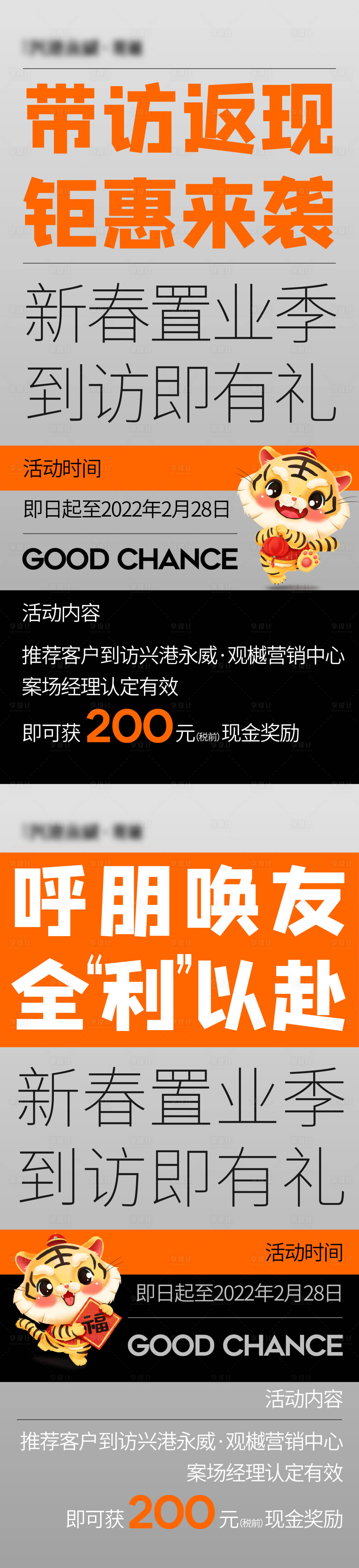源文件下載【享設計】搜索編號：42500008771367107【分銷系列海報】