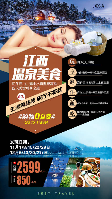 源文件下載【江西旅游】編號：28660009074976674