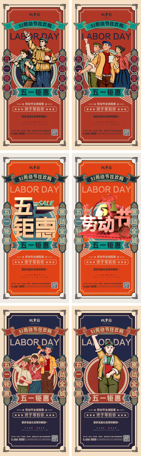 源文件下载【51优惠海报】编号：16150009035481183