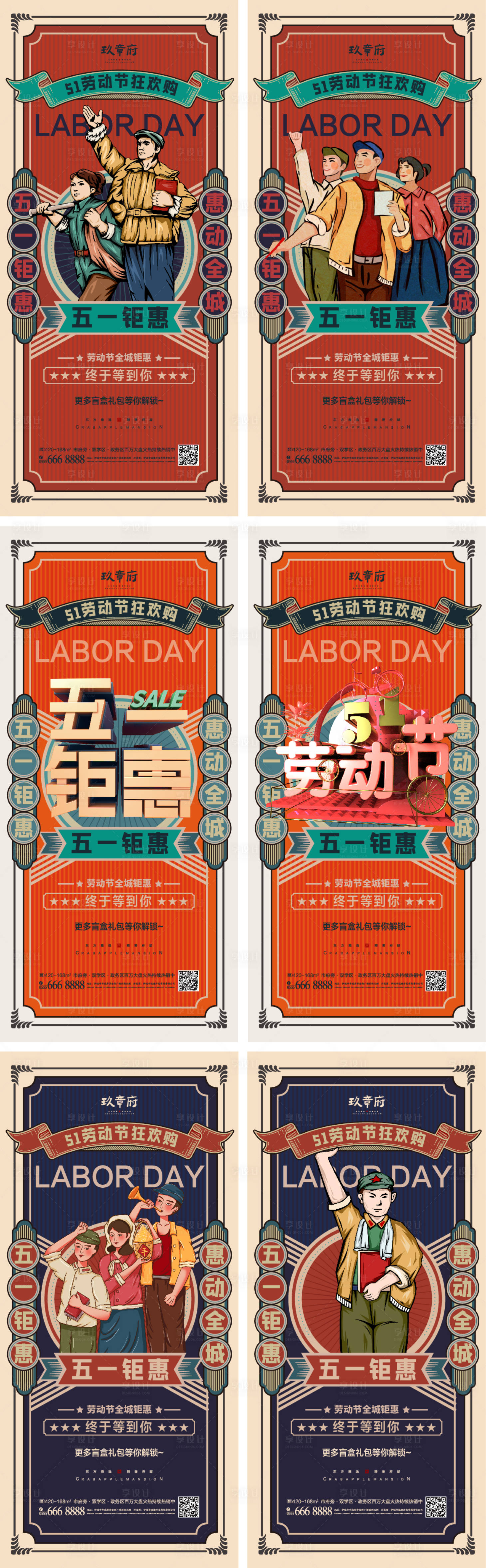源文件下載【享設(shè)計(jì)】搜索編號：16150009035481183【51優(yōu)惠海報(bào)】