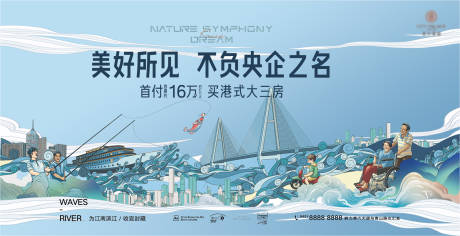 源文件下载【享设计】搜索编号：34170008835754450【地产江湾插画主画面】