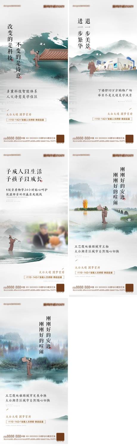 源文件下载【住宅价值点海报系列】编号：50450008891969227