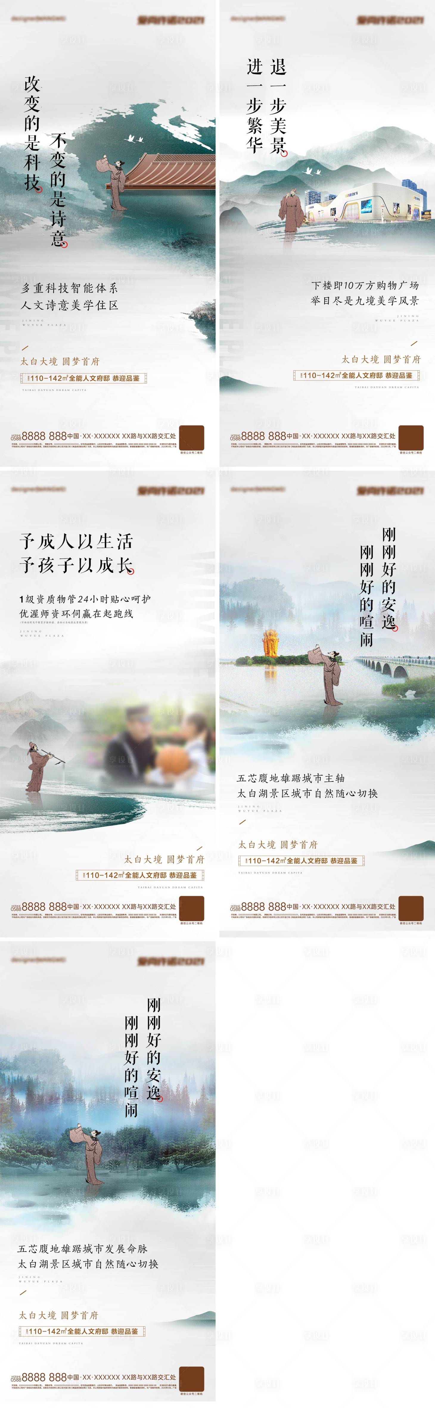 源文件下載【享設(shè)計】搜索編號：50450008891969227【住宅價值點海報系列】