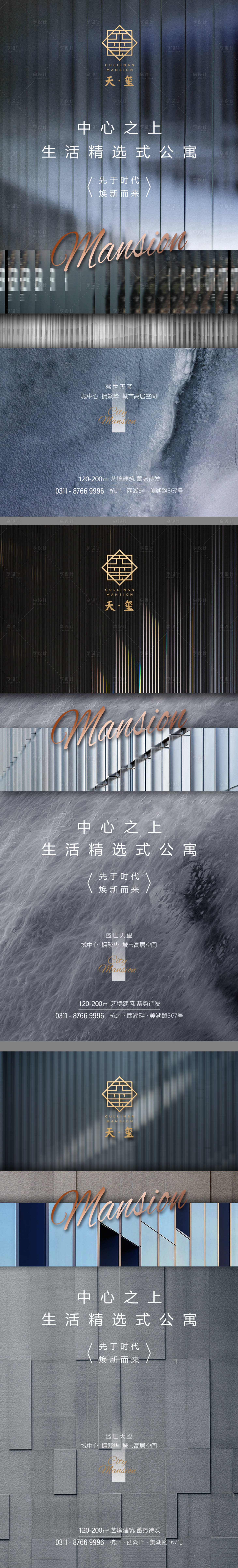 源文件下载【地产形象海报】编号：25670009052824858