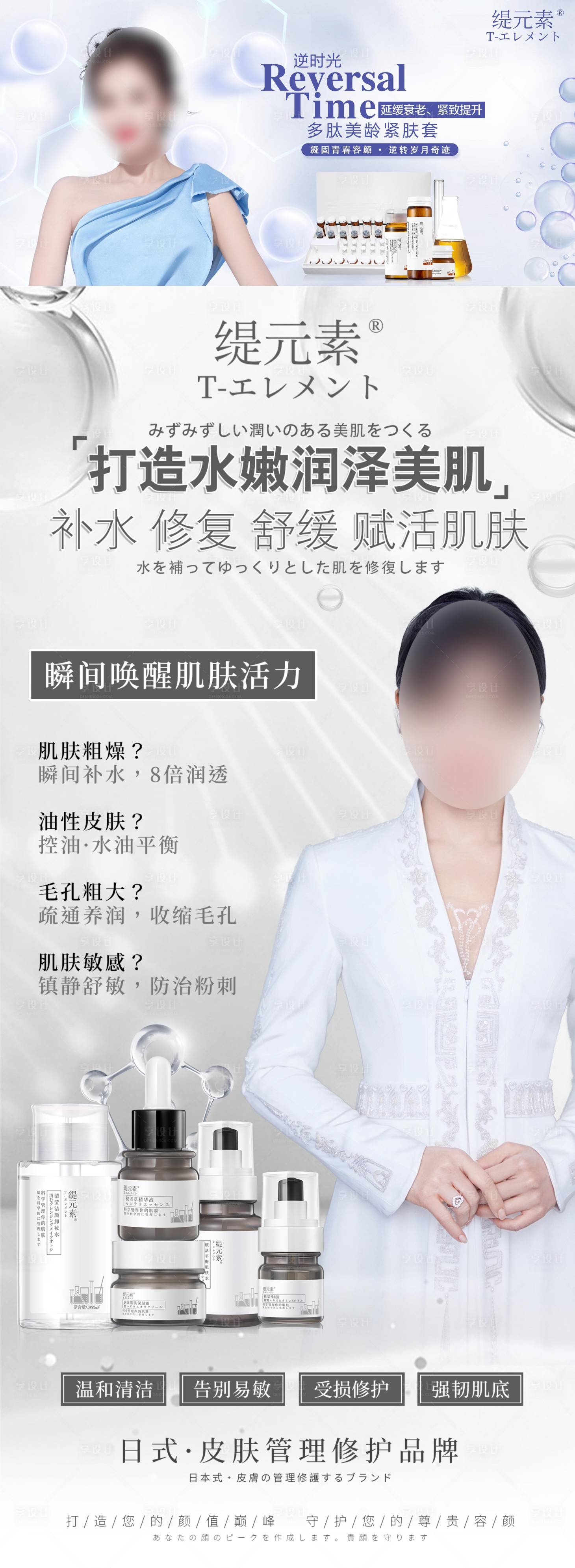 源文件下载【享设计】搜索编号：56090009108092213【医美护肤品简约海报】