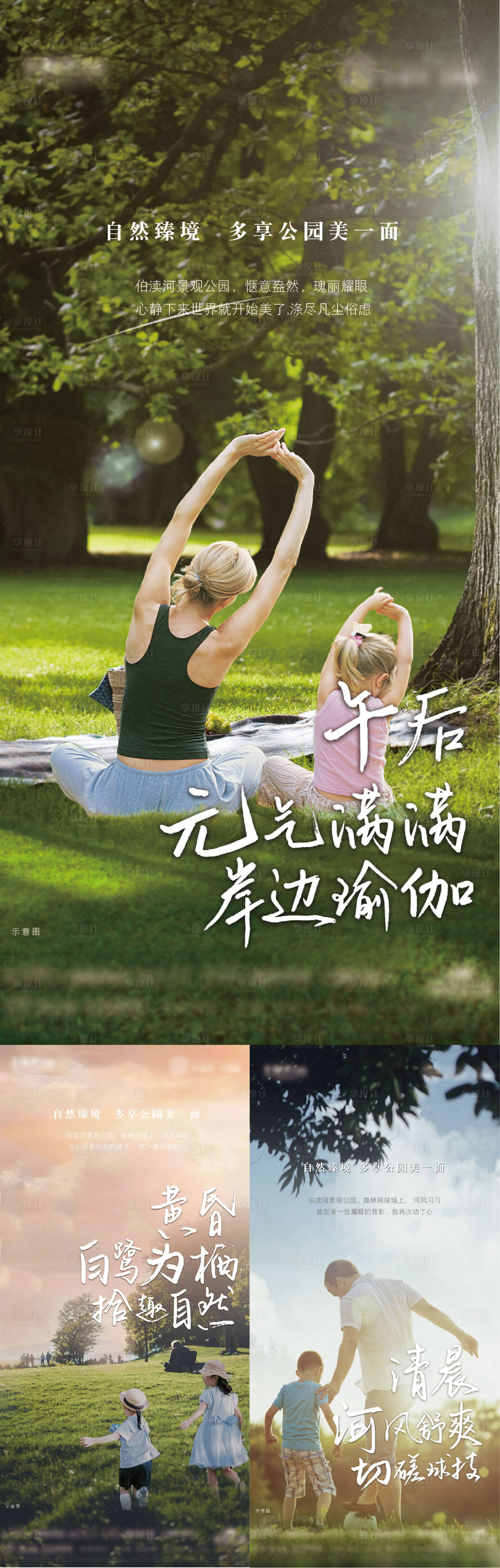 源文件下載【園林價值點海報】編號：49400008959061437