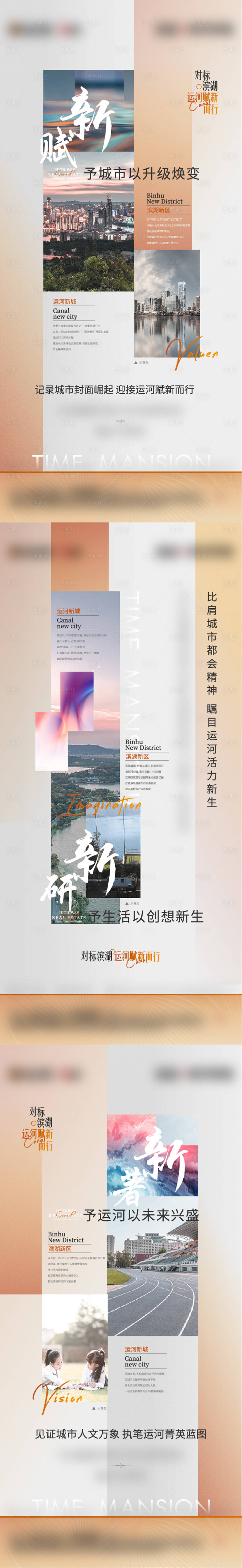 源文件下载【享设计】搜索编号：34740009229893582【高端系列地产海报】