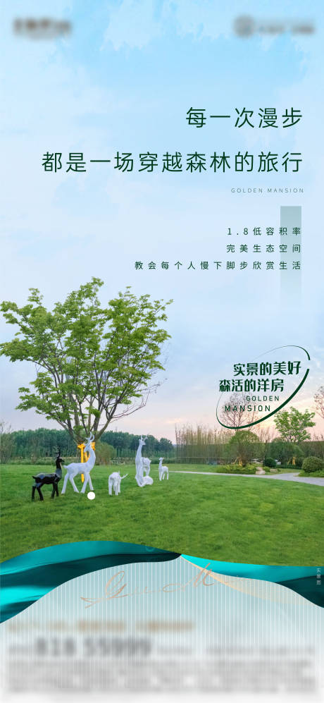 源文件下載【享設計】搜索編號：43810008813152204【洋房價值稿  】