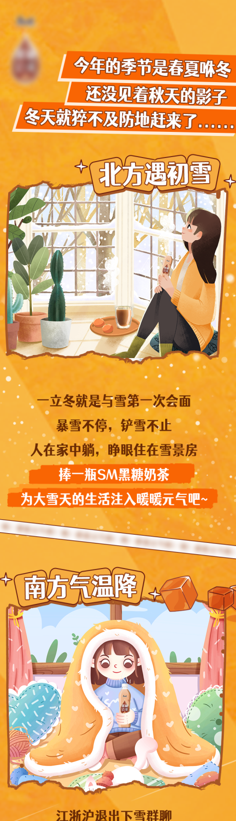源文件下载【奶茶暖心】编号：62300009167648278