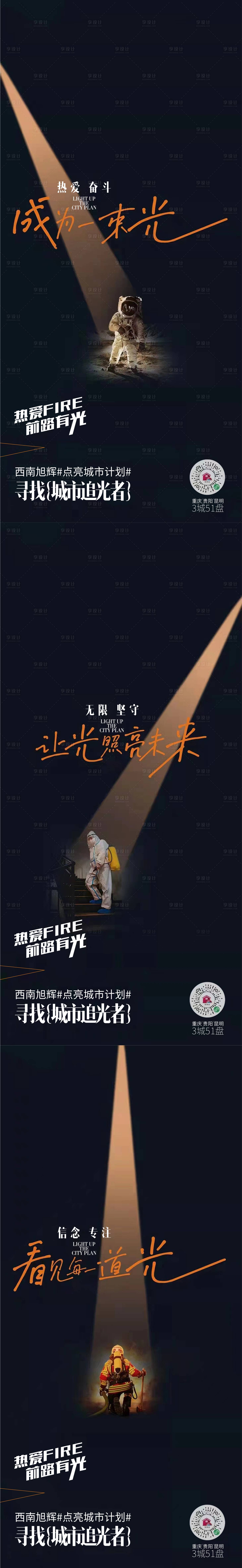 源文件下載【享設(shè)計(jì)】搜索編號：97210008876599614【一束光】