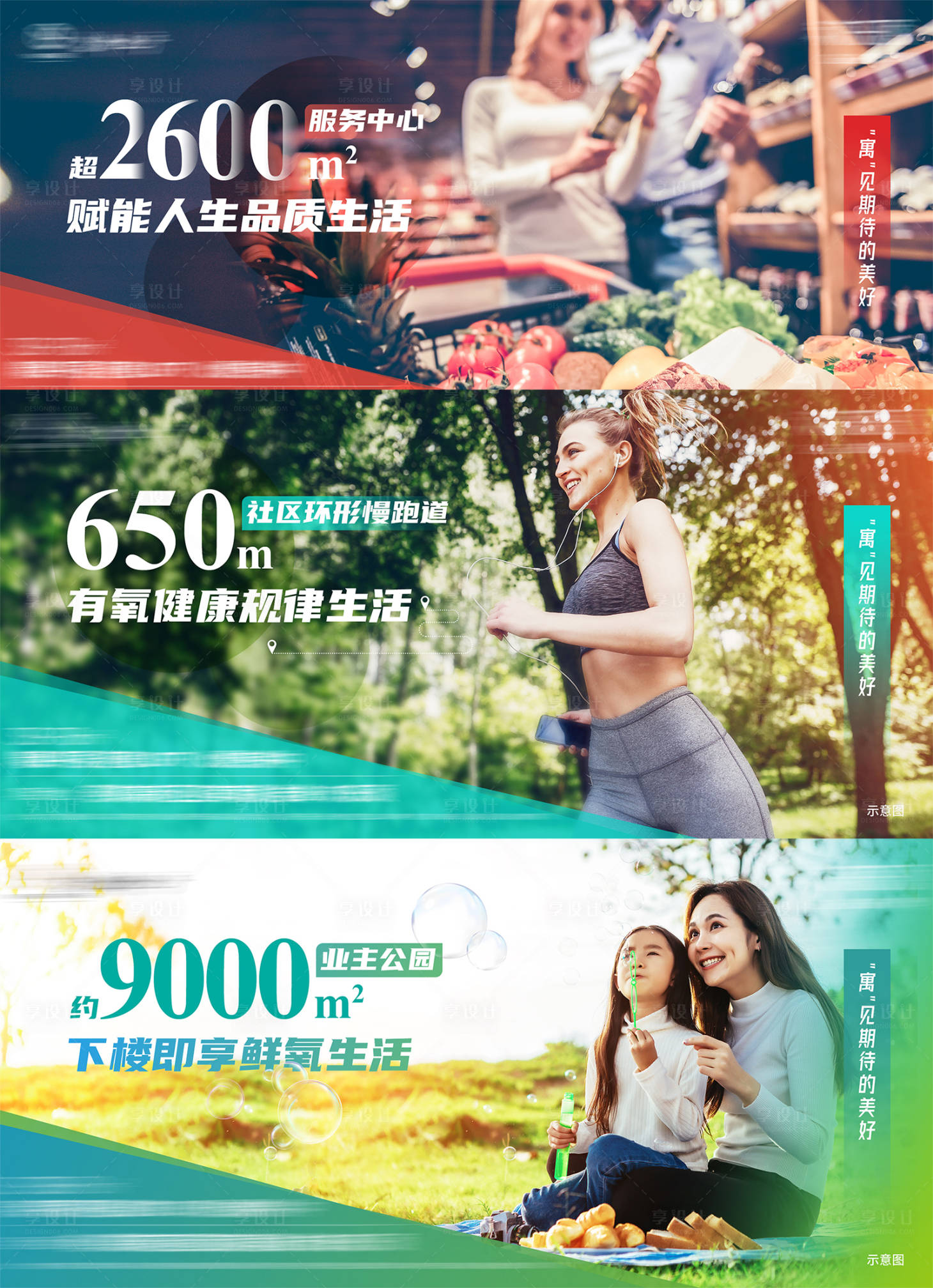 源文件下载【享设计】搜索编号：92070008918502685【地产数据系列海报】