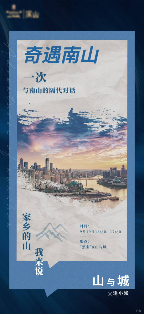 源文件下载【山城】编号：84040009019784104