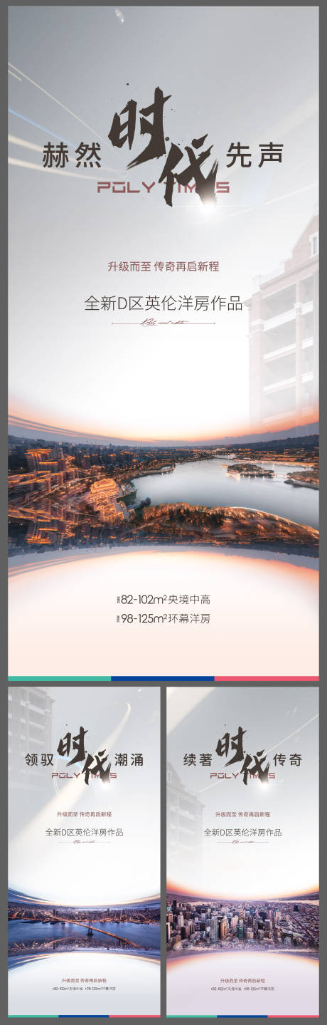 源文件下載【享設計】搜索編號：43020009150005322【地產價值點系列海報】