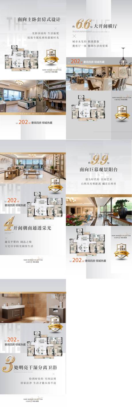 源文件下载【户型价值点】编号：63560008995372713