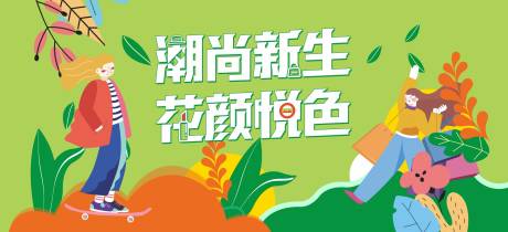 源文件下载【潮流时尚kv】编号：59700009019772071